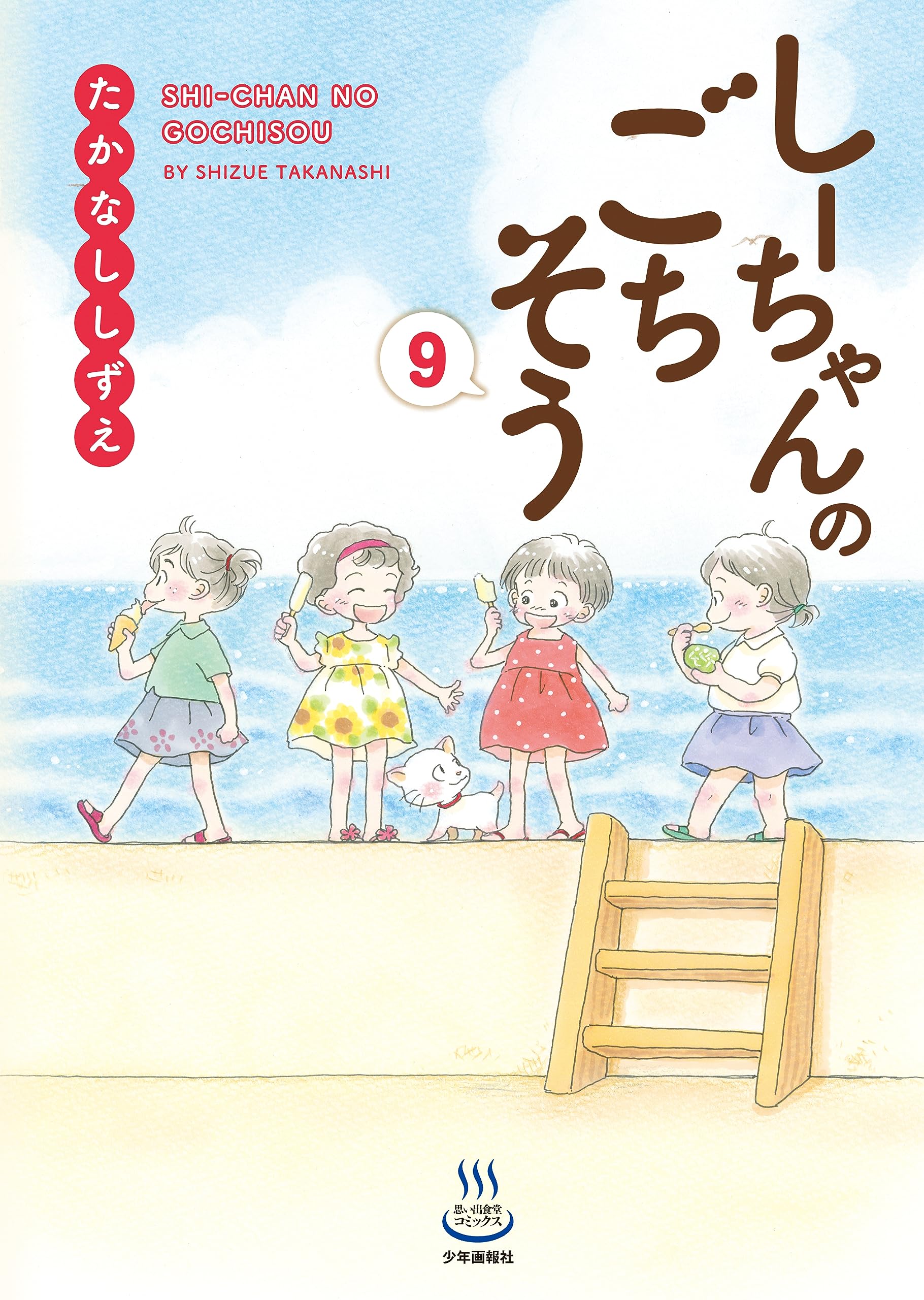 たかなししずえ 全15巻セット 楽天市場】たかなししずえ（本・雑誌・コミック）の通販
